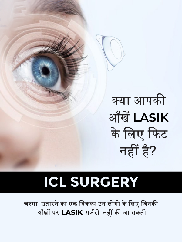 ICL-Surgery-Bathinda
