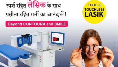 Best Eye Hospital in Bathinda