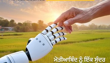 Best Eye Hospital in Bathinda
